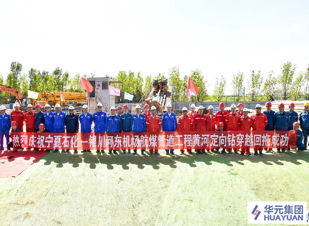 寧夏石化－銀川河?xùn)|機(jī)場航煤管道工程