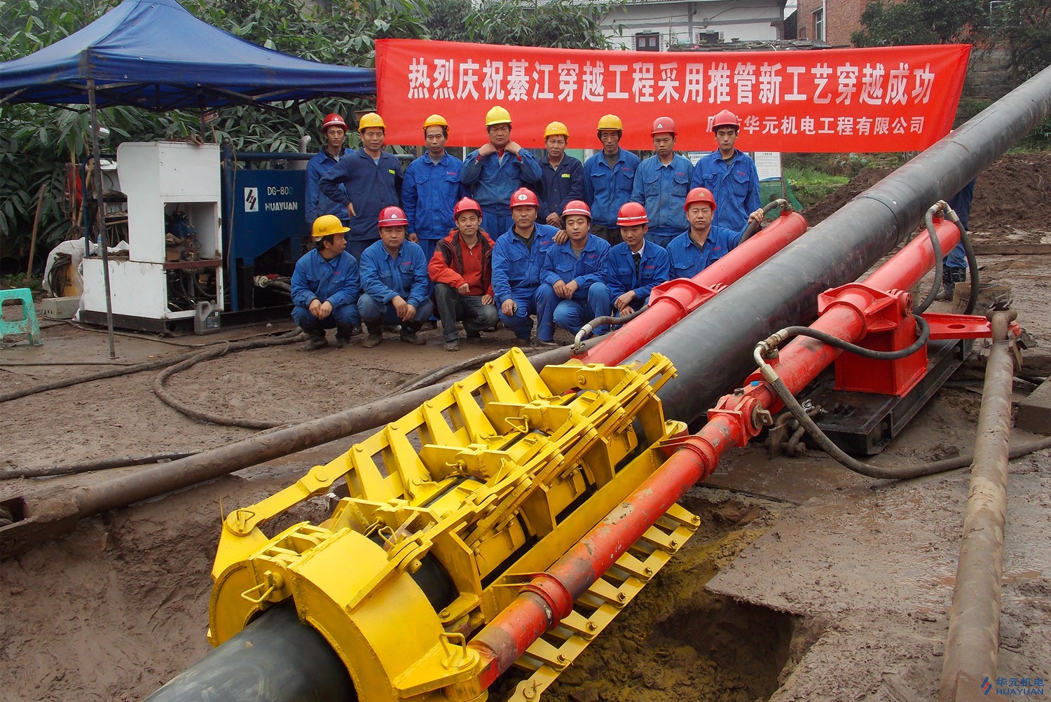 2012年11月15日，華元公司采用推管法成功穿越綦江